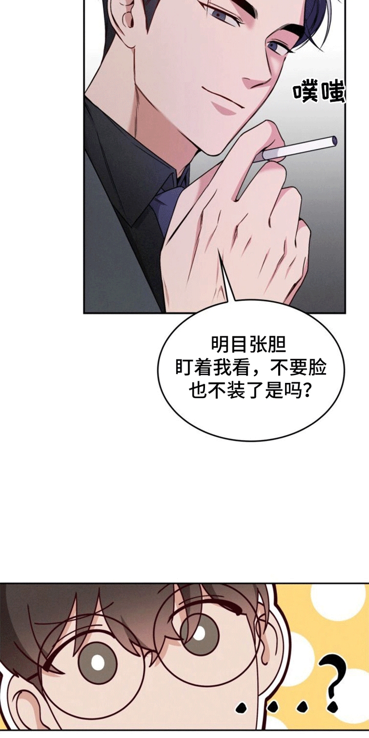 什么叫卑劣漫画,第8话2图