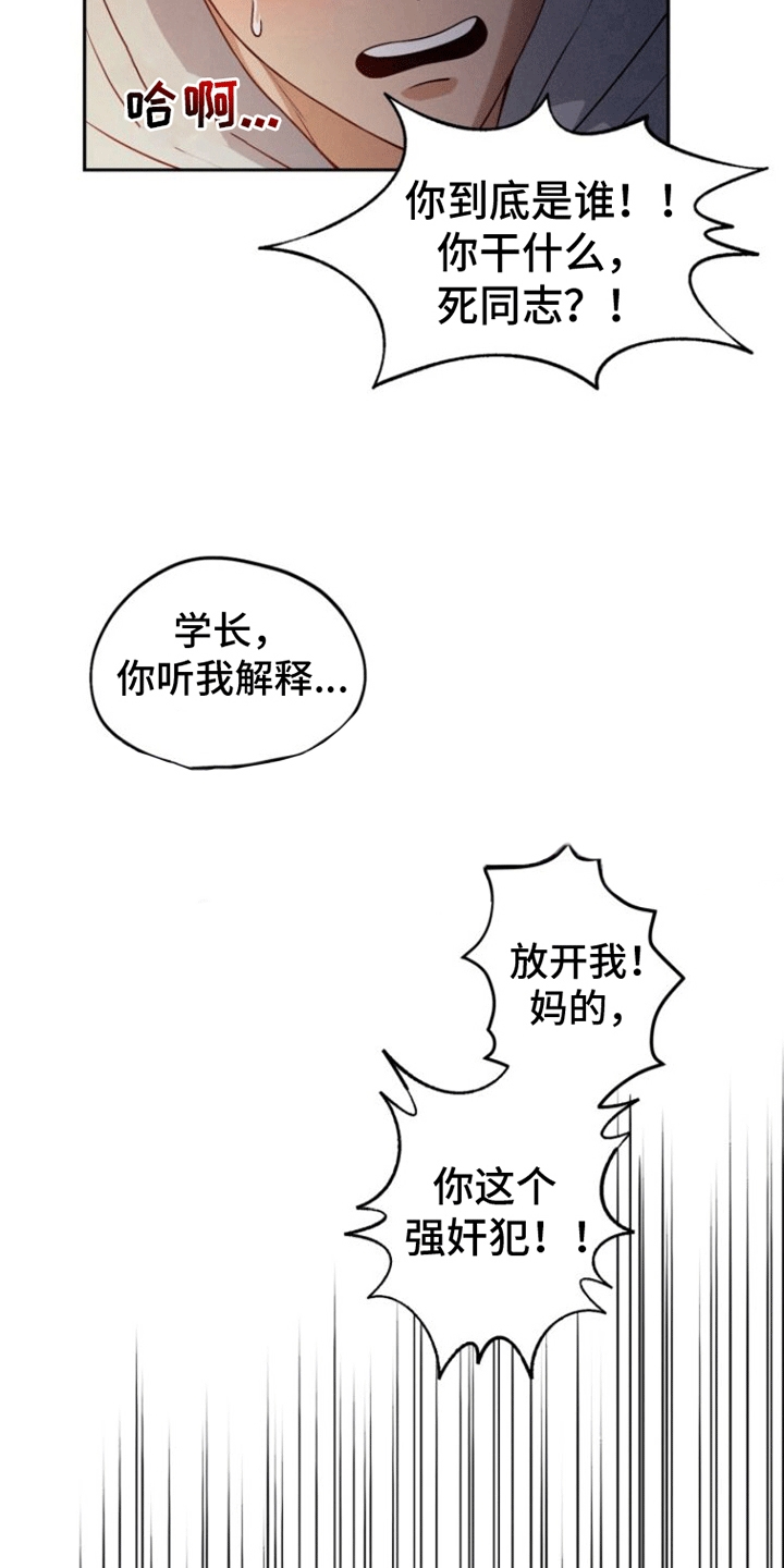 什么叫卑劣漫画,第4话2图