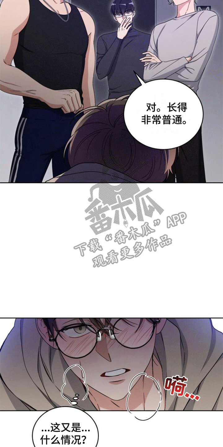 卑劣行为是什么意思漫画,第10话5图