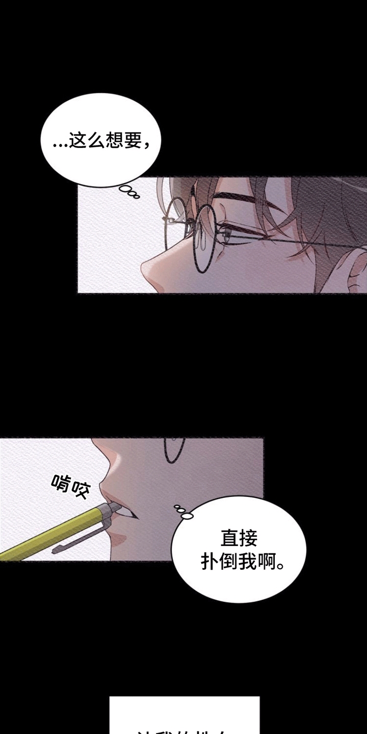 卑劣需求漫画,第1话1图