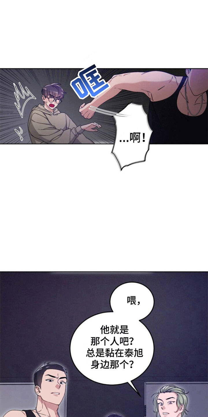 卑劣行为是什么意思漫画,第10话4图