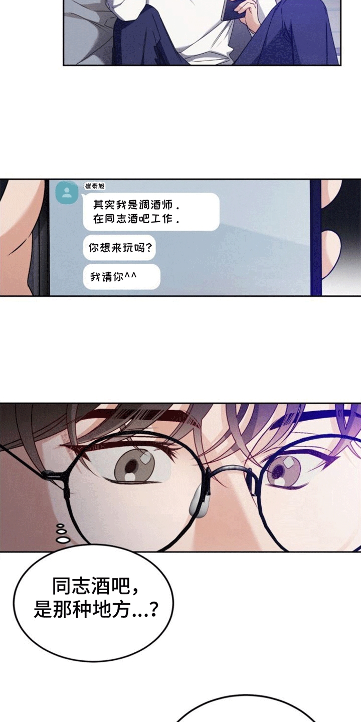 卑劣需求漫画,第6话5图