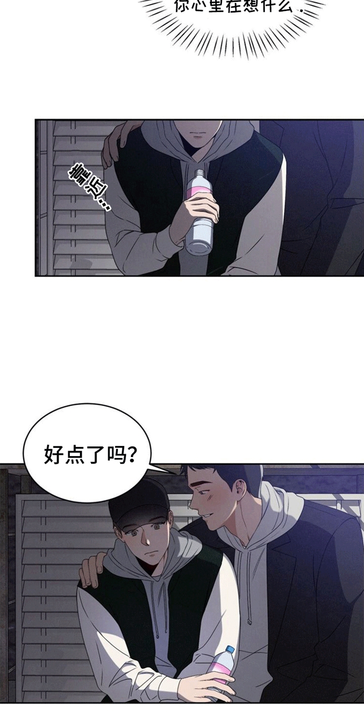 卑劣需求漫画,第3话5图