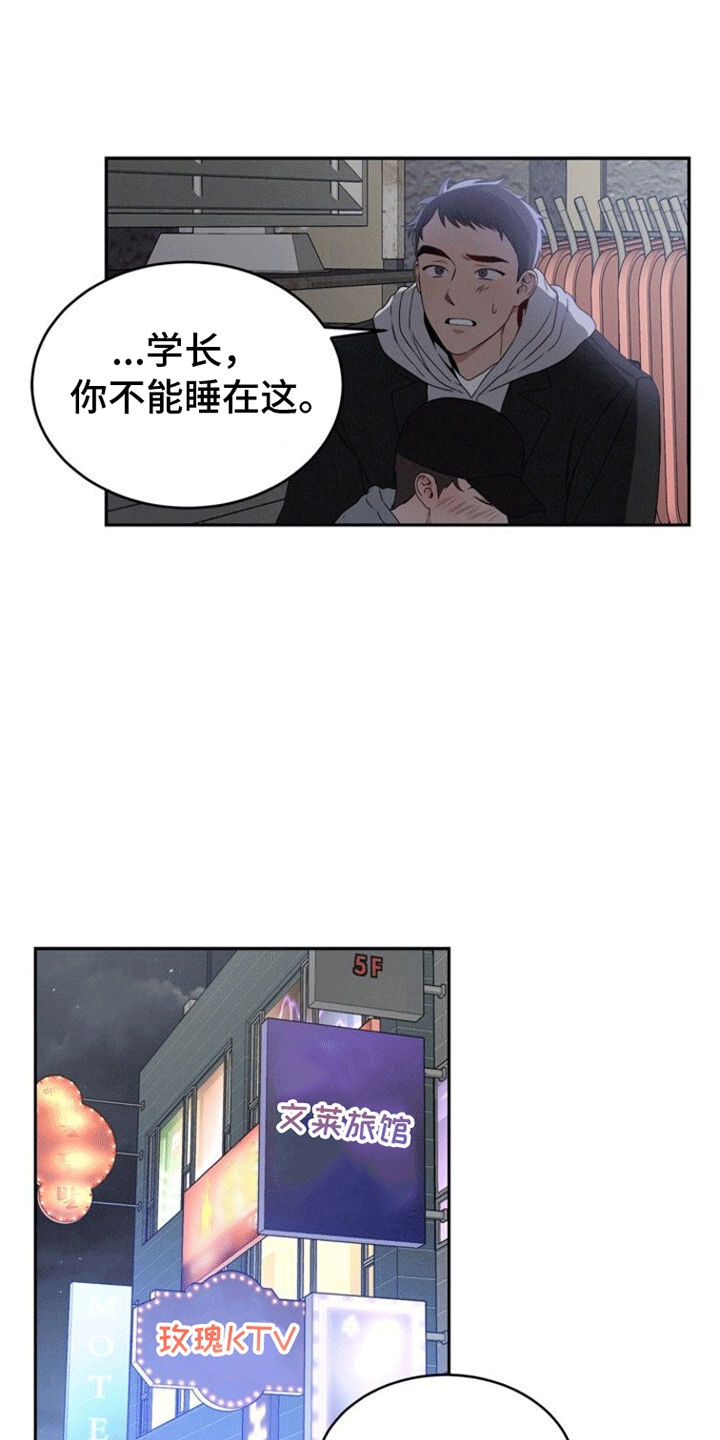 卑劣需求漫画,第3话3图