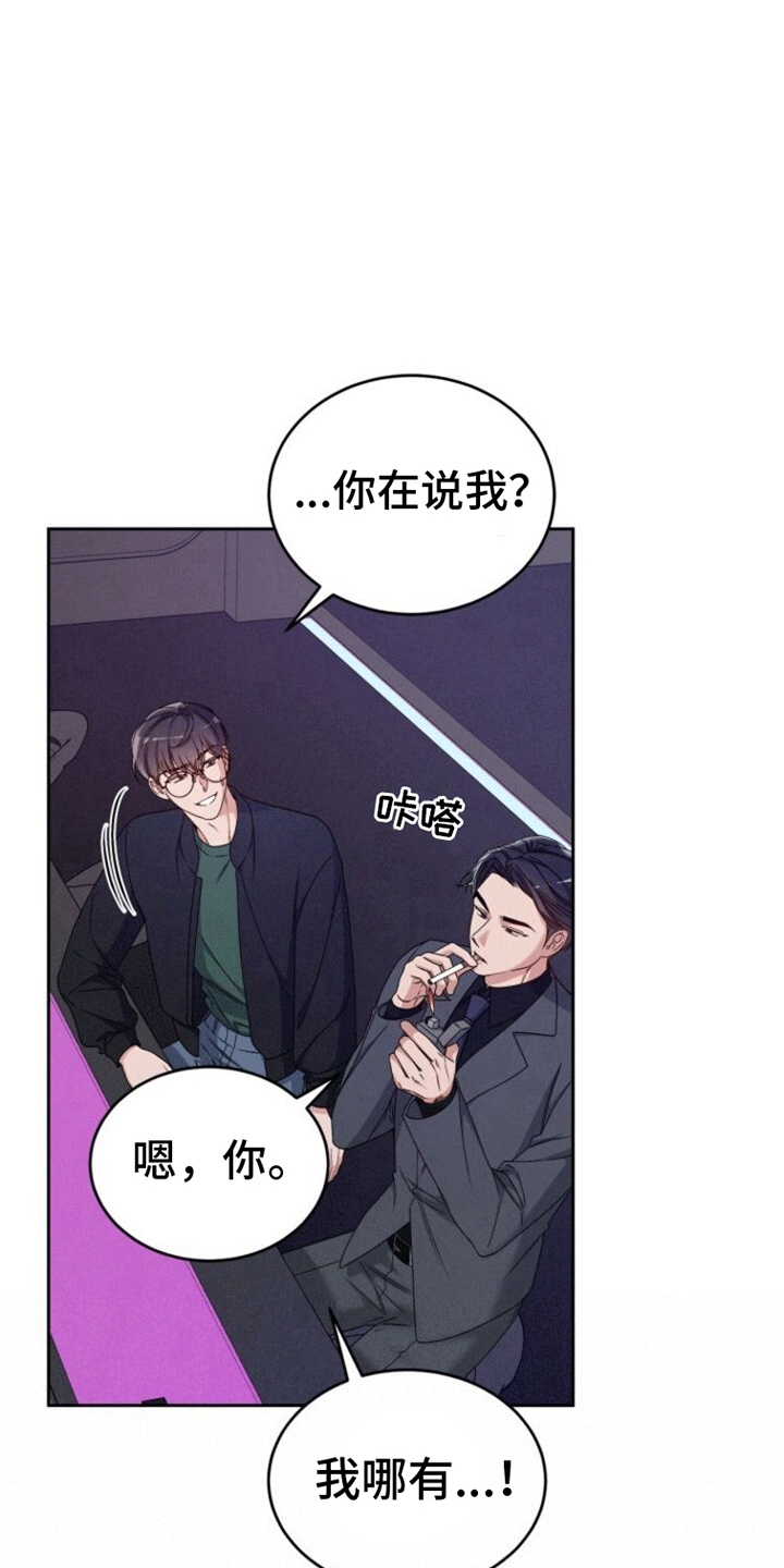 什么叫卑劣漫画,第8话3图