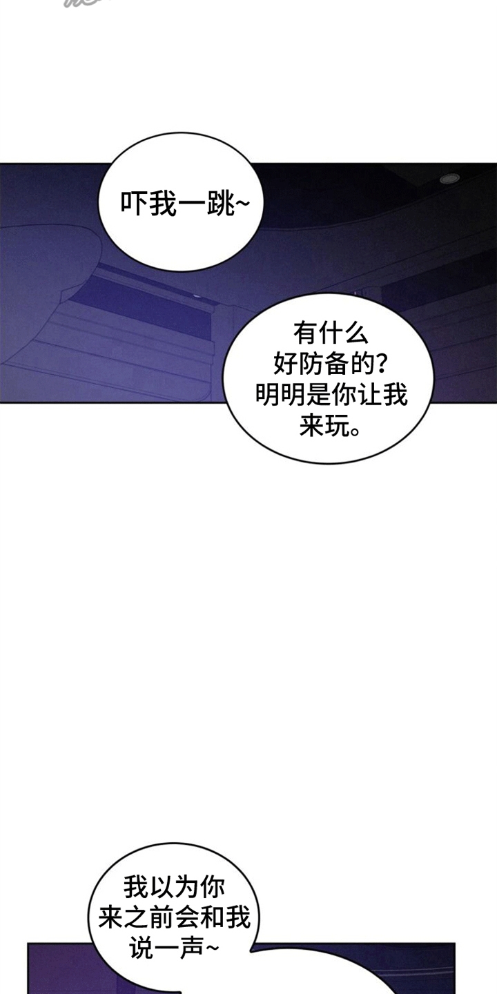 卑劣需求漫画,第7话5图