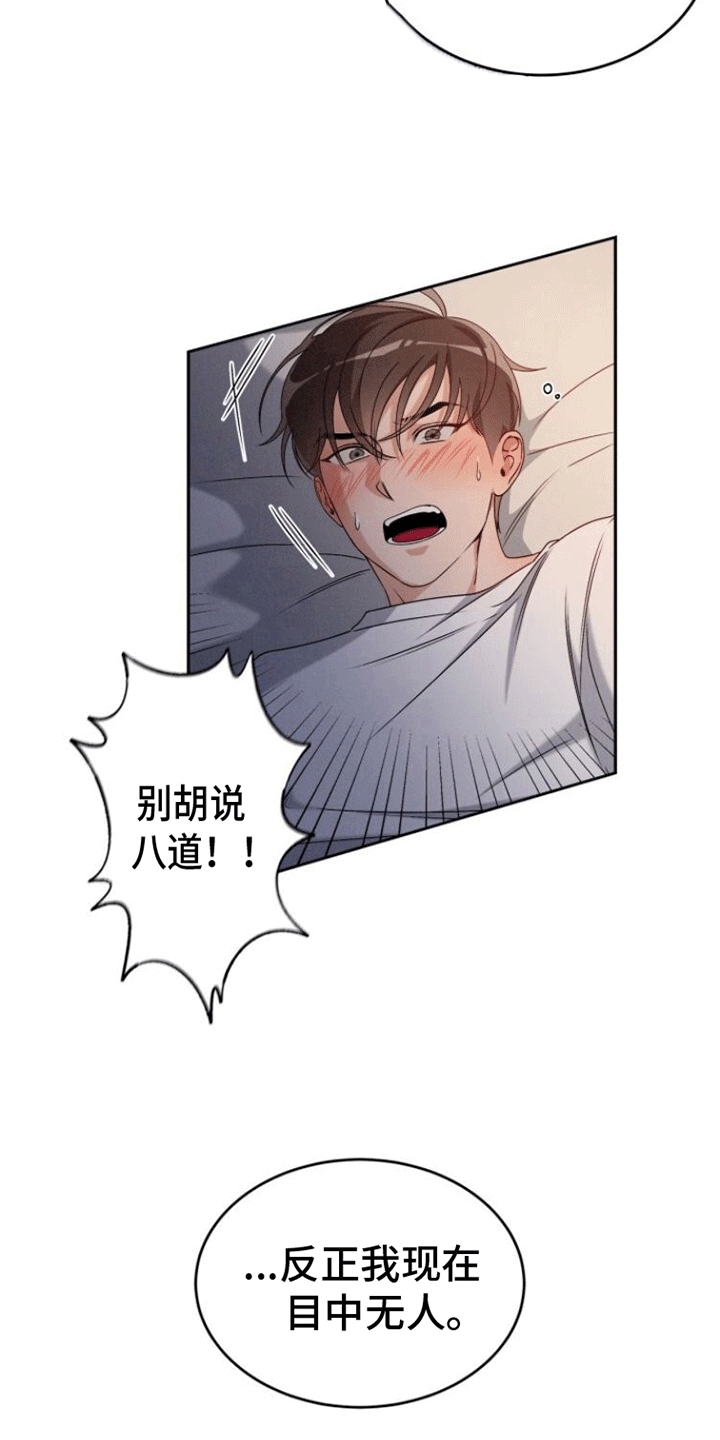 什么叫卑劣漫画,第4话5图