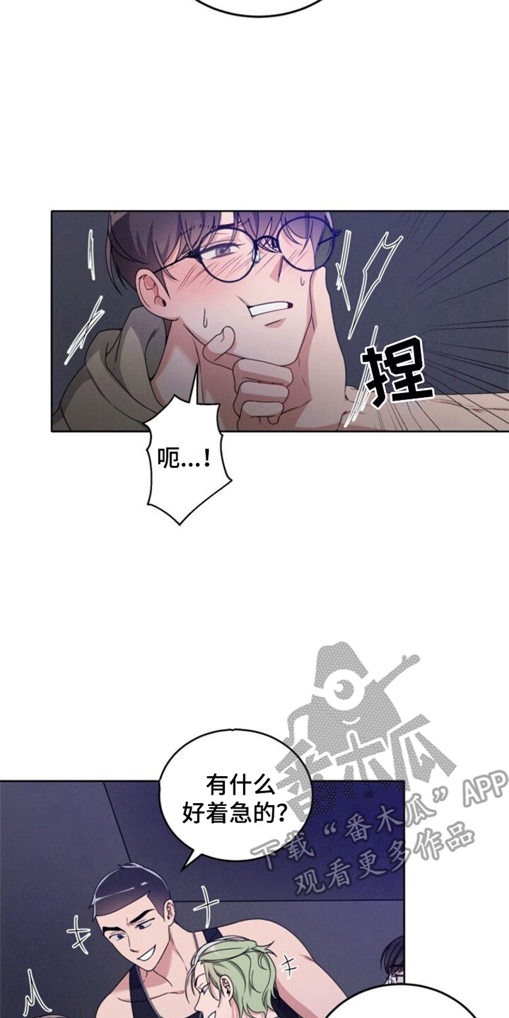 卑劣需求漫画,第10话2图