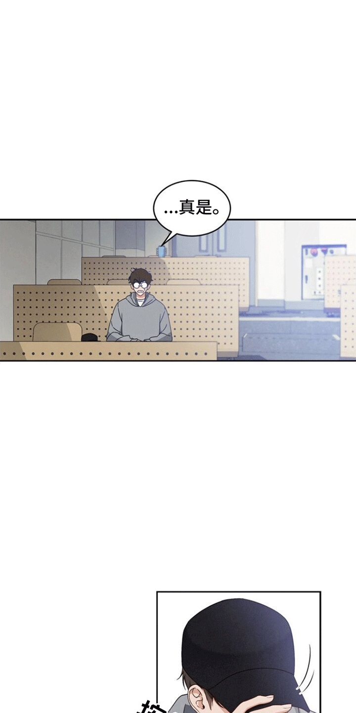 卑劣需求漫画,第1话5图