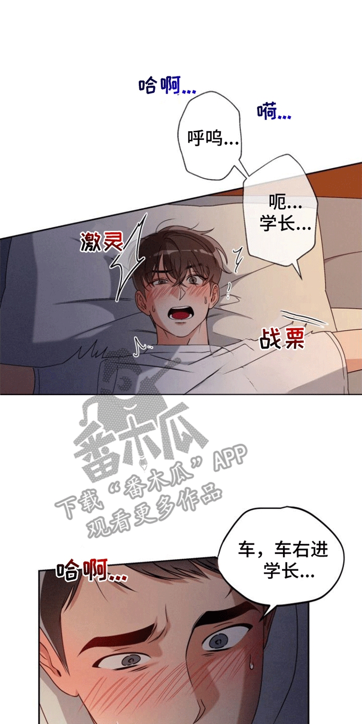 什么叫卑劣漫画,第4话1图