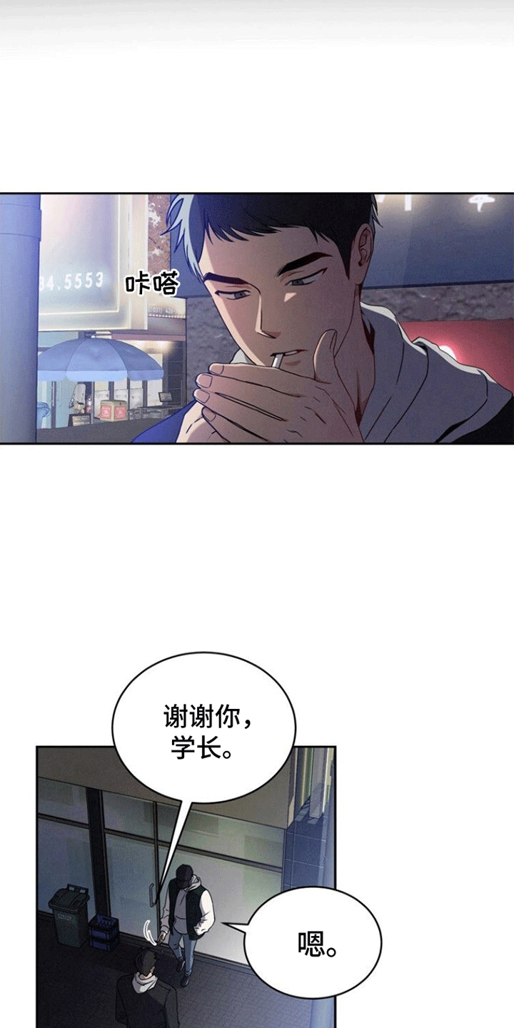 卑劣需求漫画,第2话5图