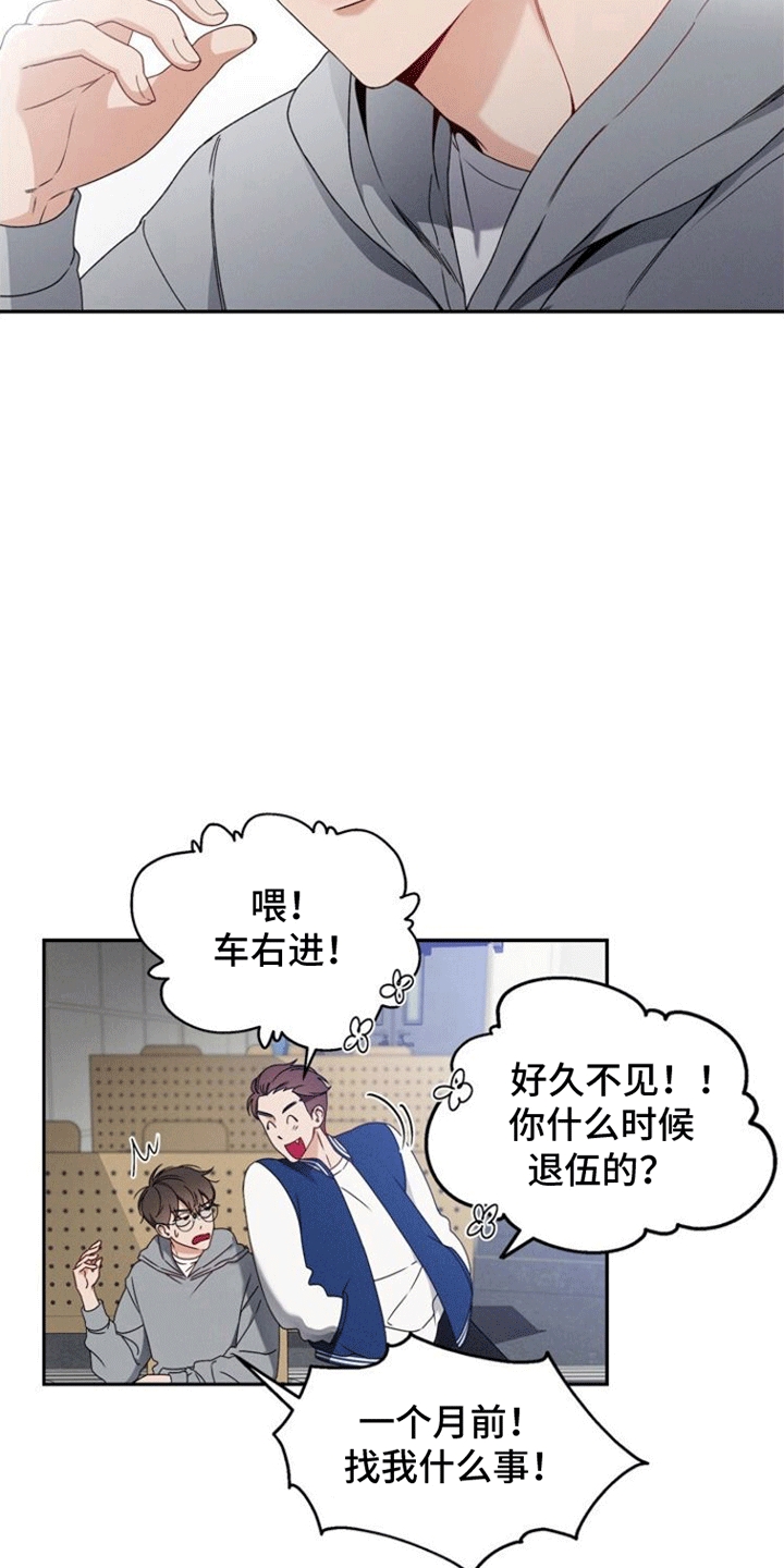 卑劣需求漫画,第1话3图