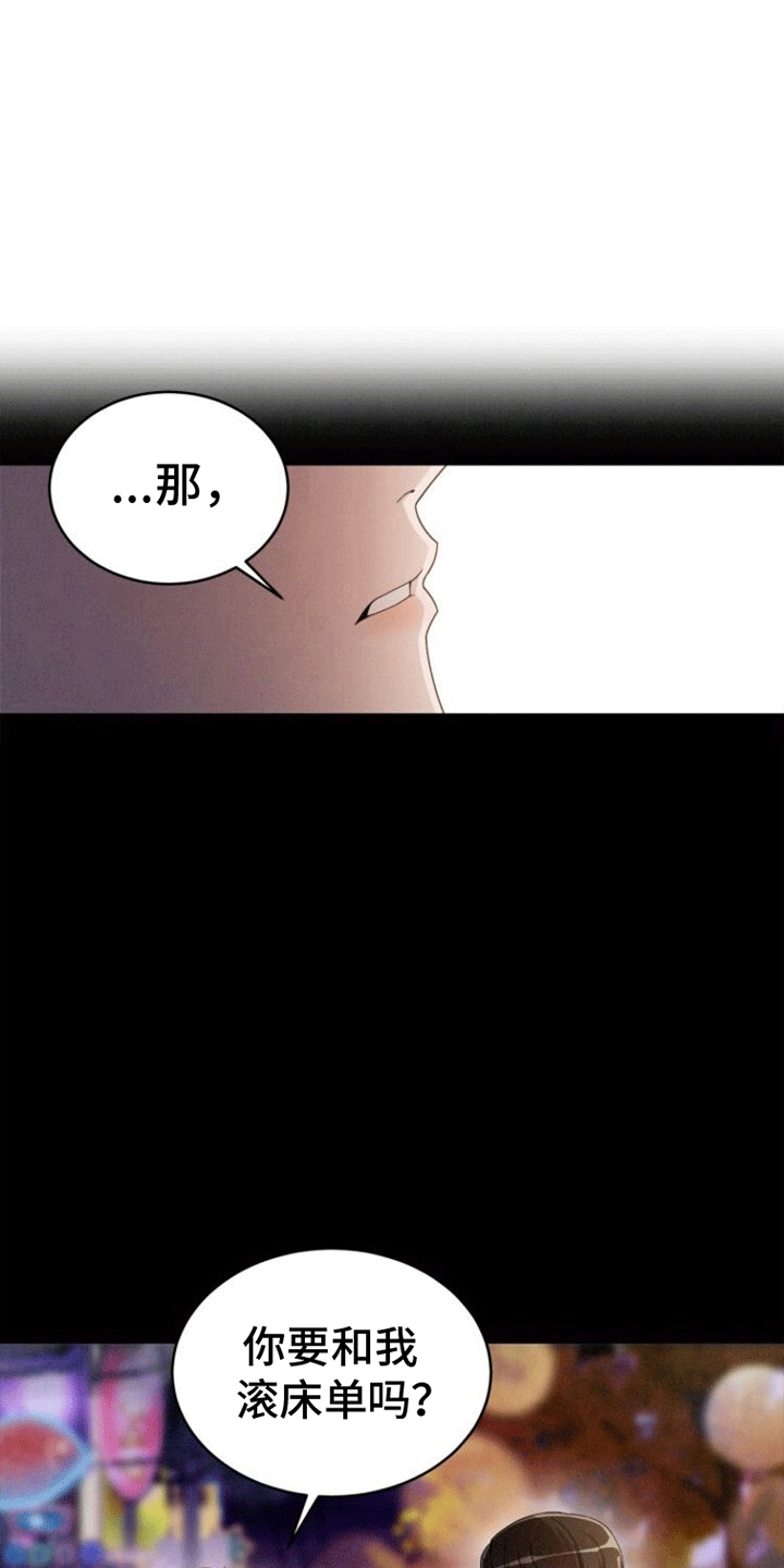 卑劣需求漫画,第6话5图