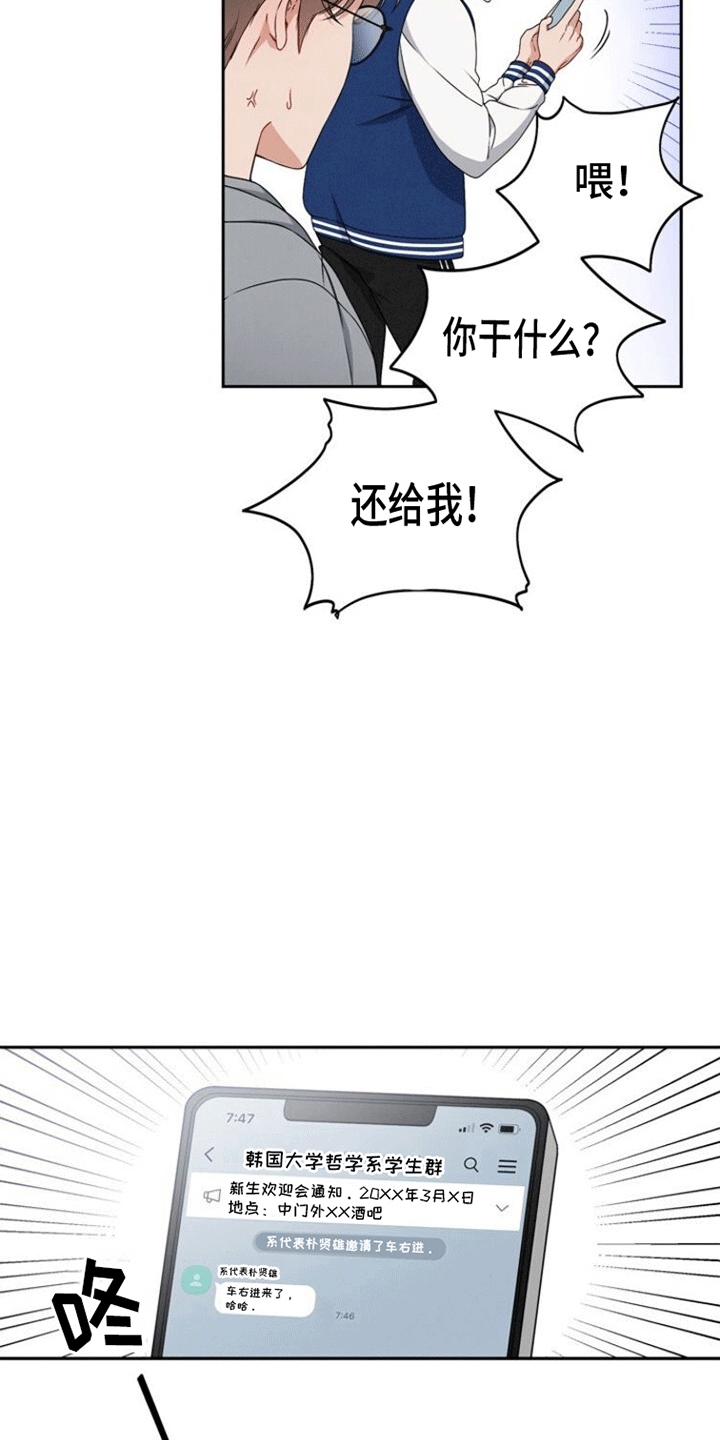 卑劣需求漫画,第1话1图