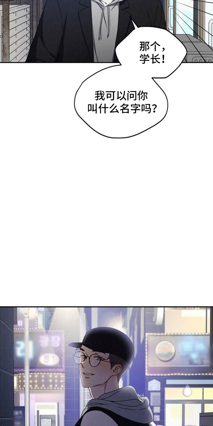 卑劣需求漫画,第2话2图