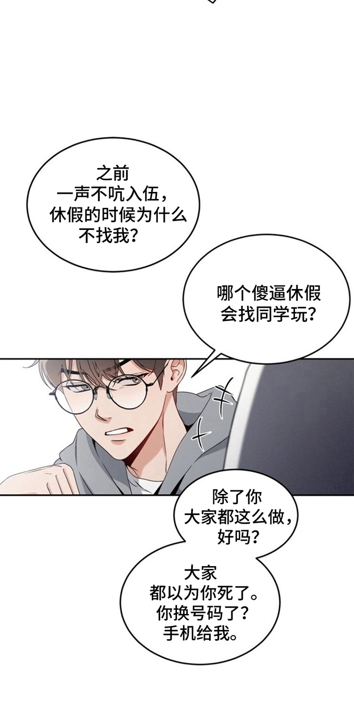 卑劣需求漫画,第1话4图