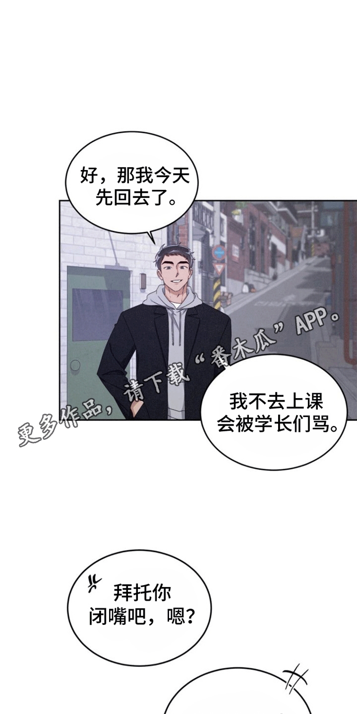 什么叫卑劣漫画,第5话5图