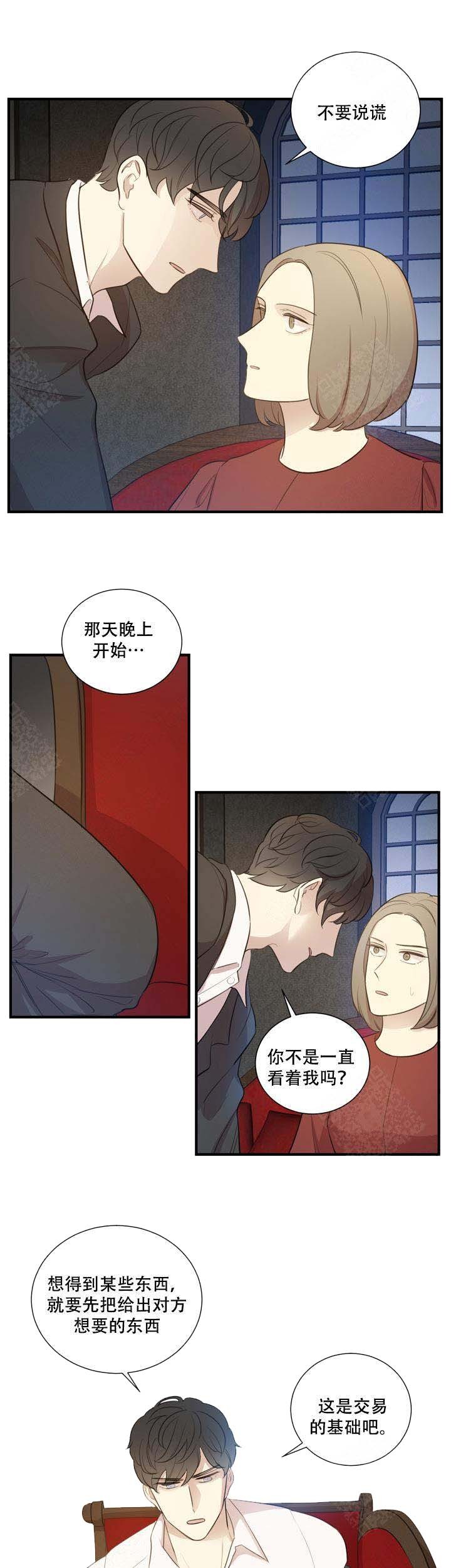 结构紊乱漫画,第1话4图