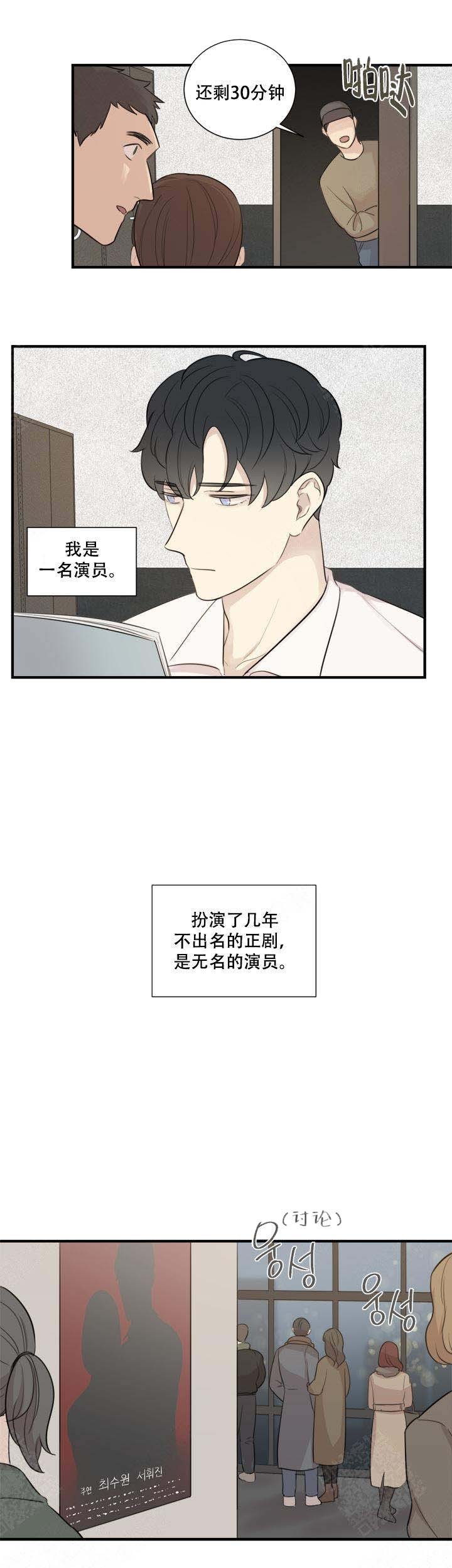 结构紊乱漫画,第1话2图