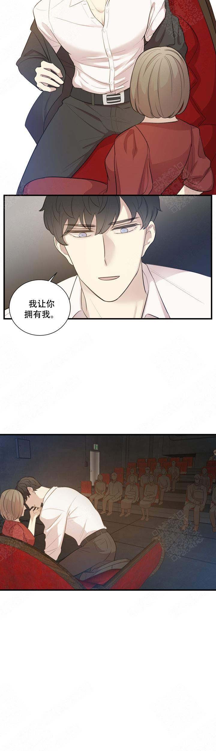 结构紊乱漫画,第1话5图