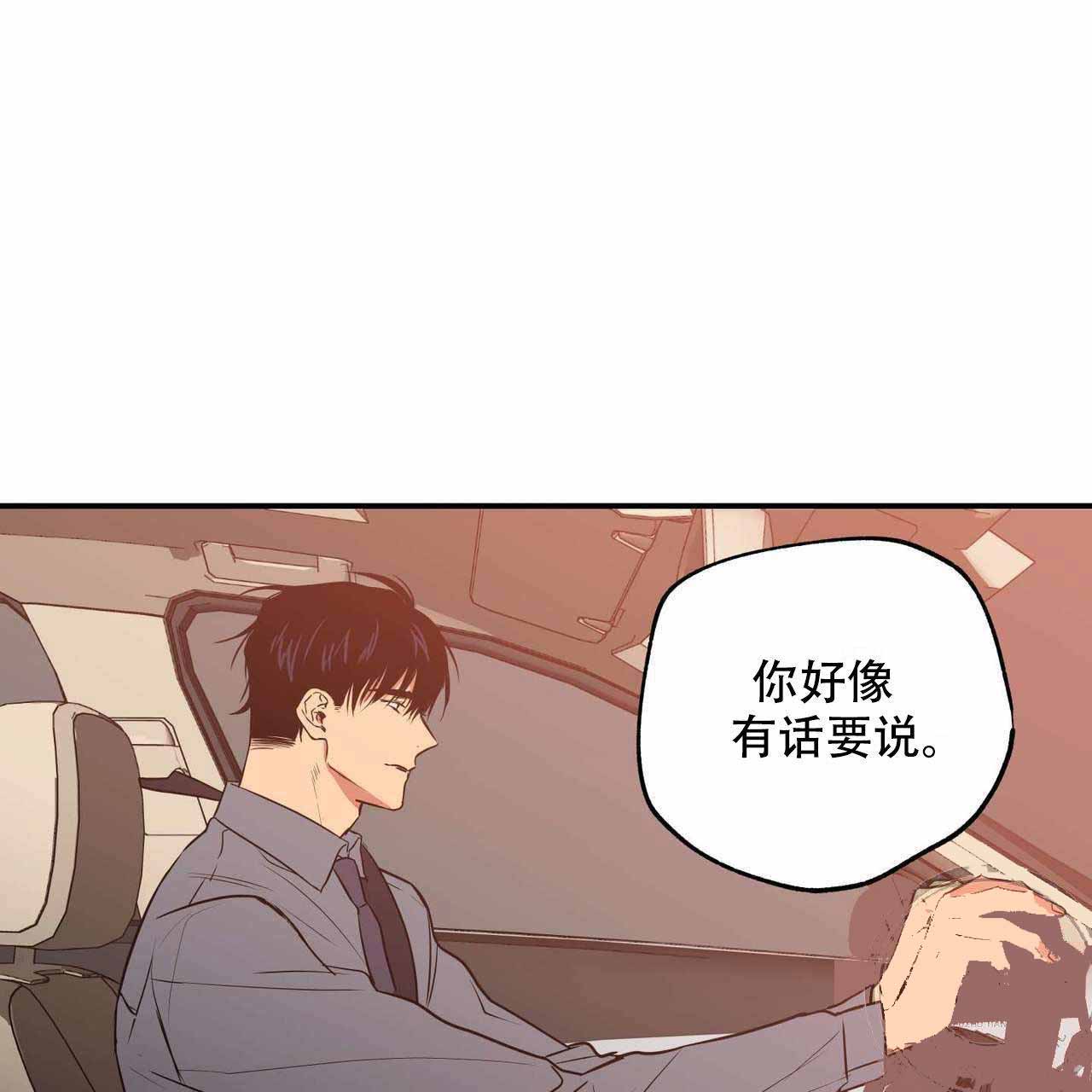 恋爱禁区到底讲了什么漫画,第12话1图