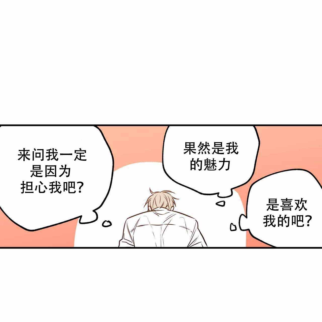 恋爱禁区免费看漫画,第12话3图