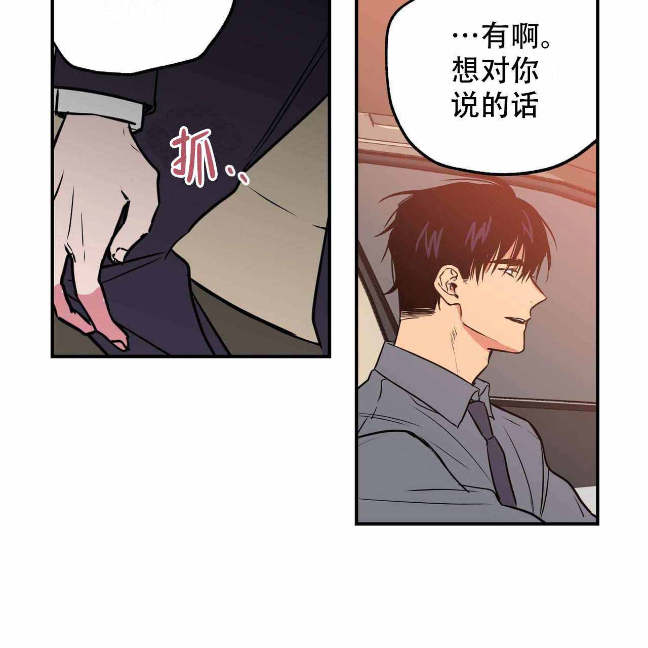 恋爱禁区到底讲了什么漫画,第12话4图