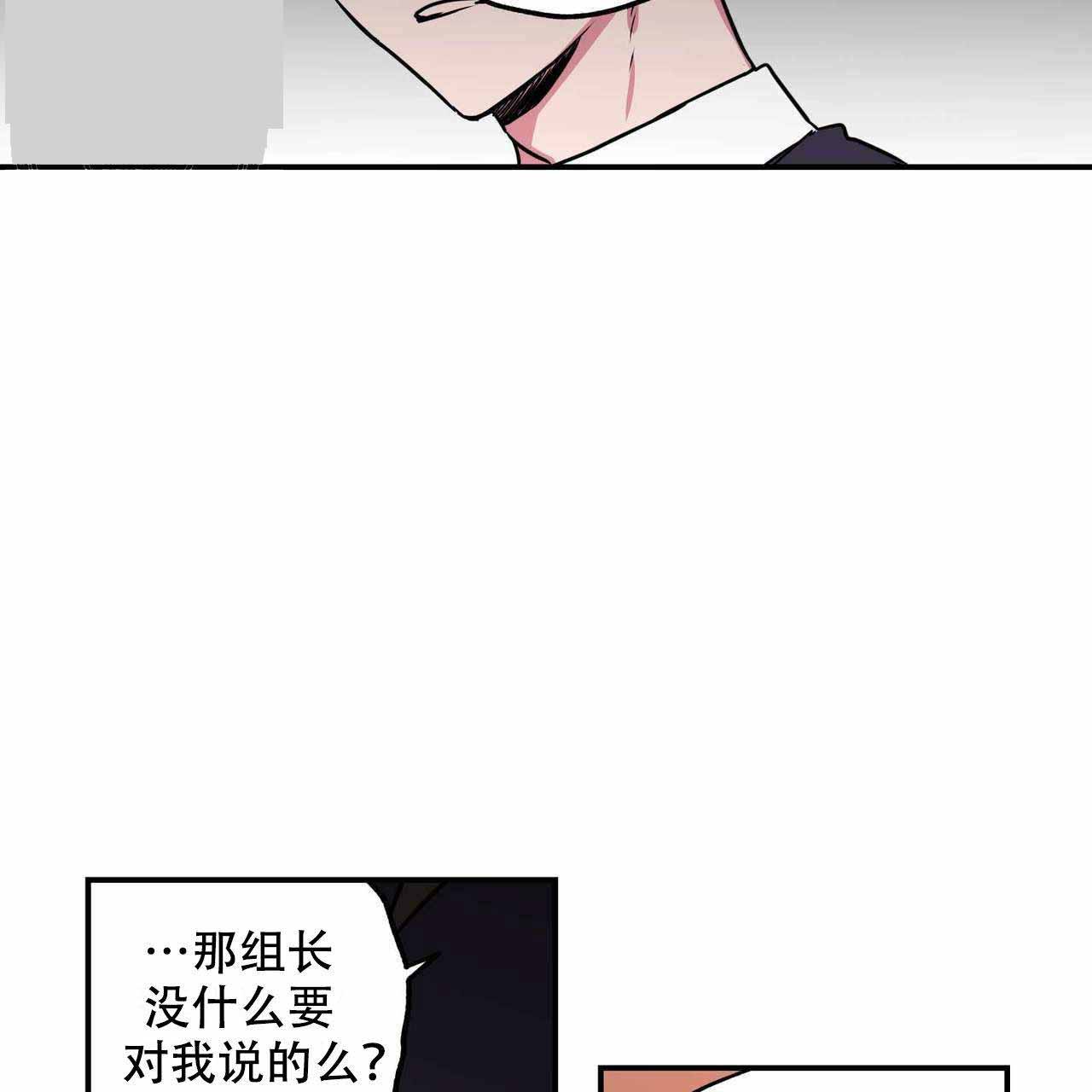 恋爱禁区到底讲了什么漫画,第12话3图