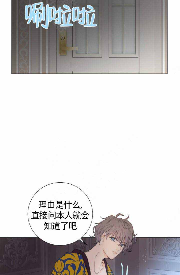 从今天开始我是你的狗漫画,第12话2图