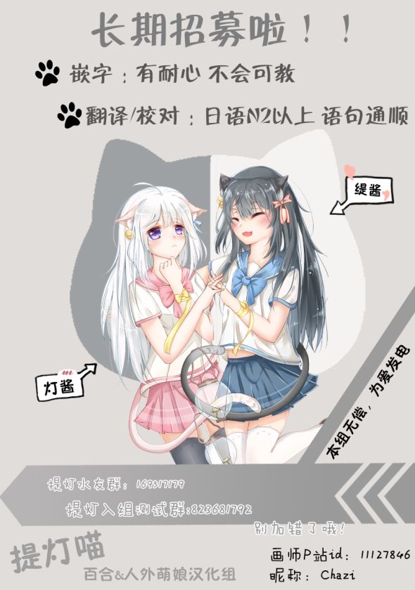 因为女校所以safe漫画,第6话3图