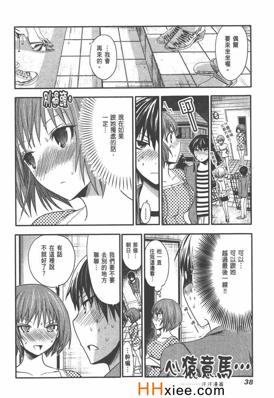 源君物语漫画,第2卷5图