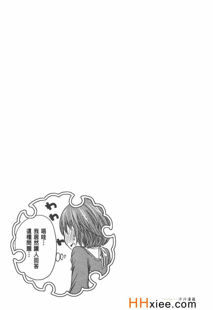 源君物语漫画,第2卷1图