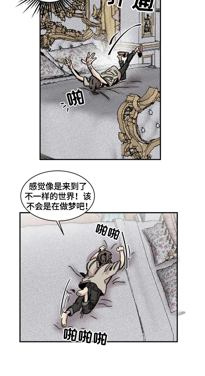 幸运钥匙漫画,第4话3图