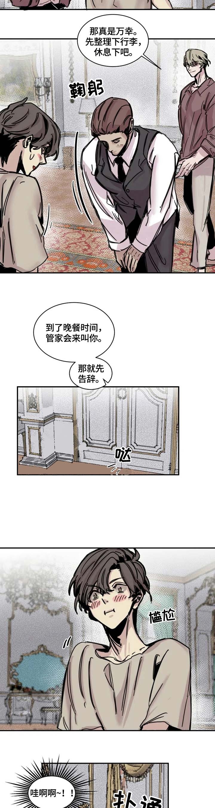 幸运钥匙漫画,第4话2图