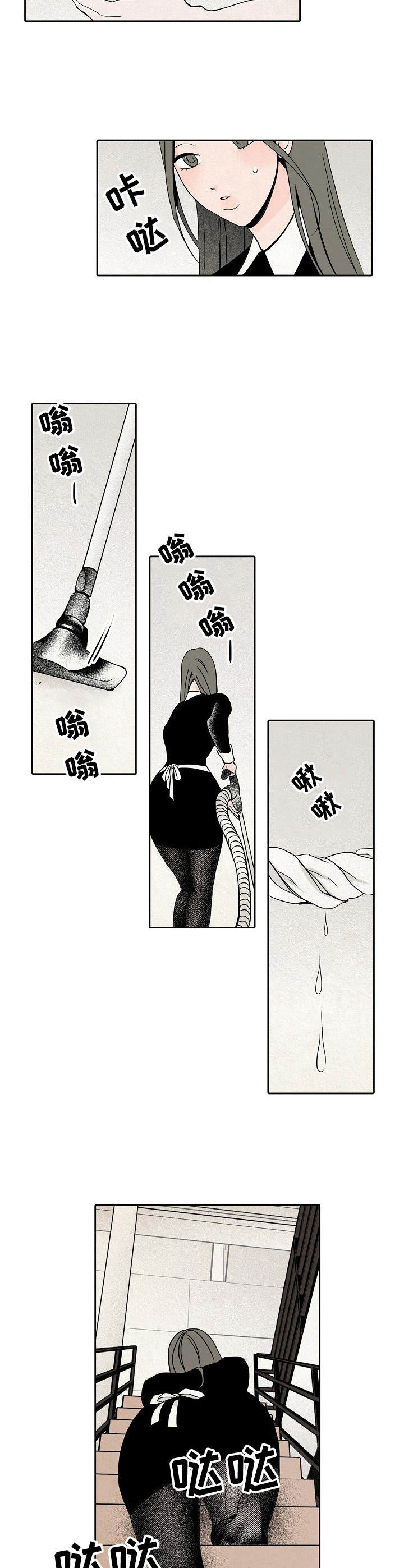 保姆为了钱什么都愿意做漫画,第3章：忍耐4图