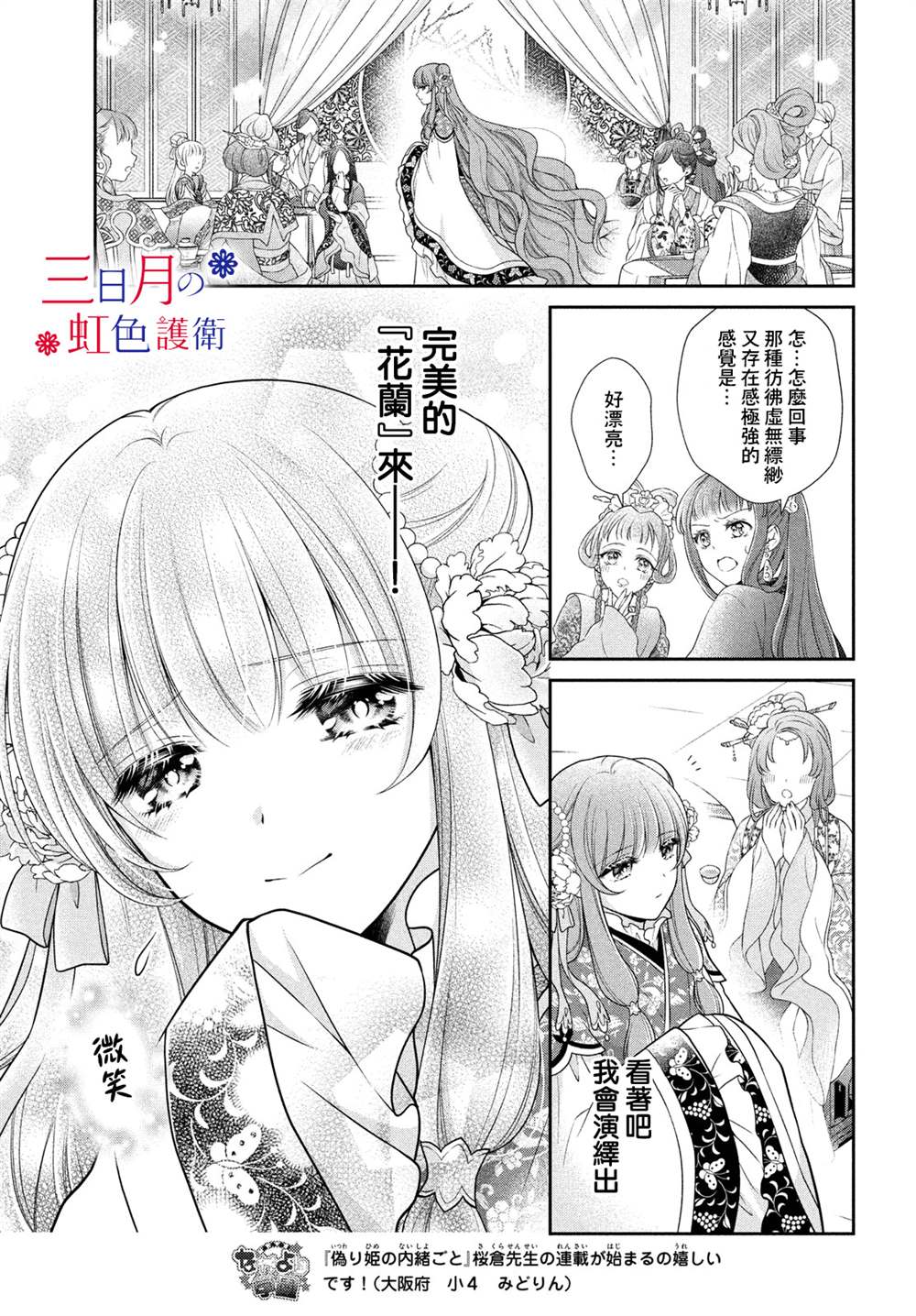 替身公主的秘密漫画,第2话1图