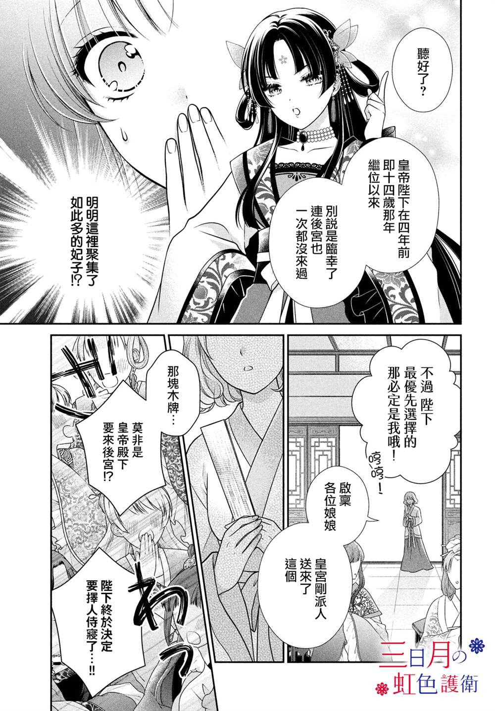 替身公主的秘密漫画,第2话2图