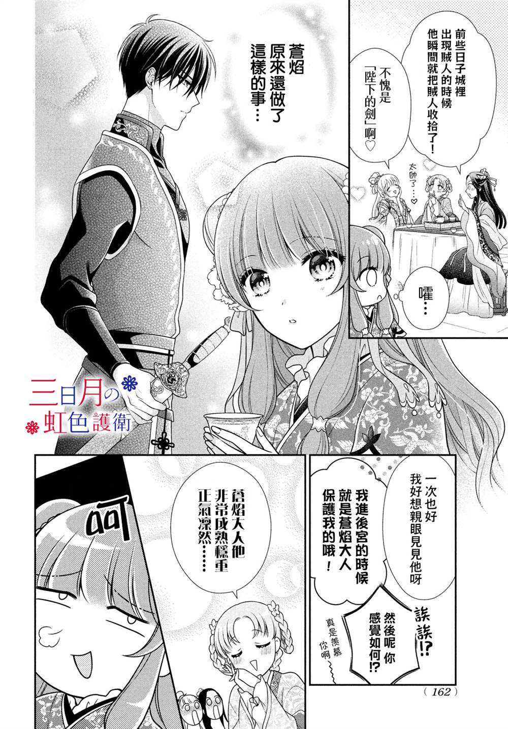 替身公主的秘密漫画,第2话4图