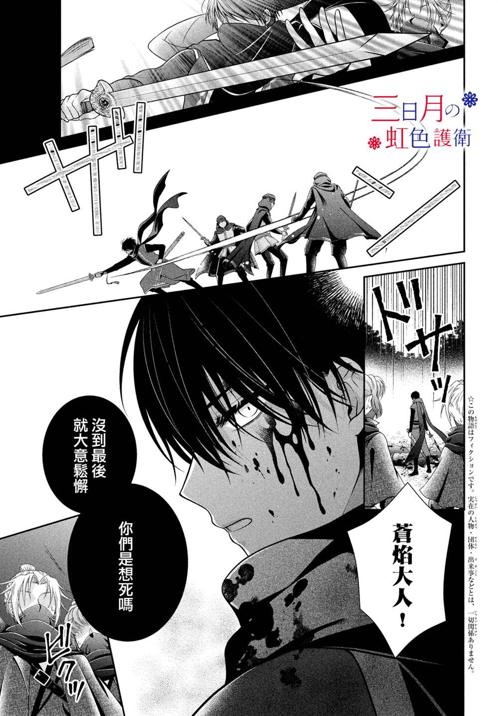 替身公主的秘密漫画,第2话3图