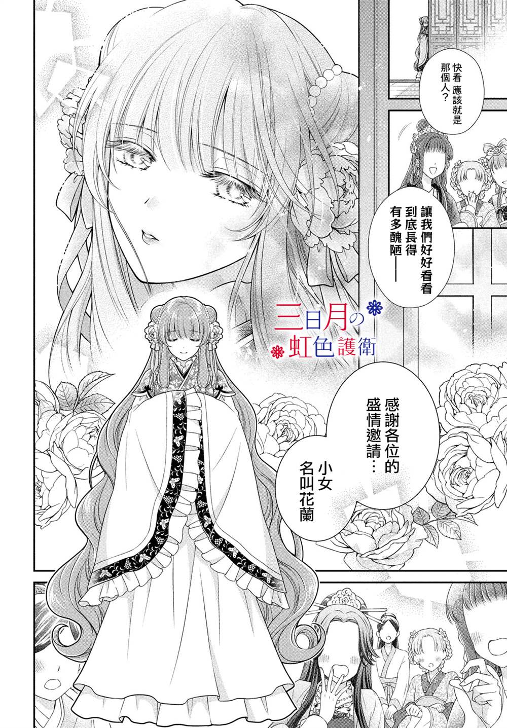 替身公主的秘密漫画,第2话5图