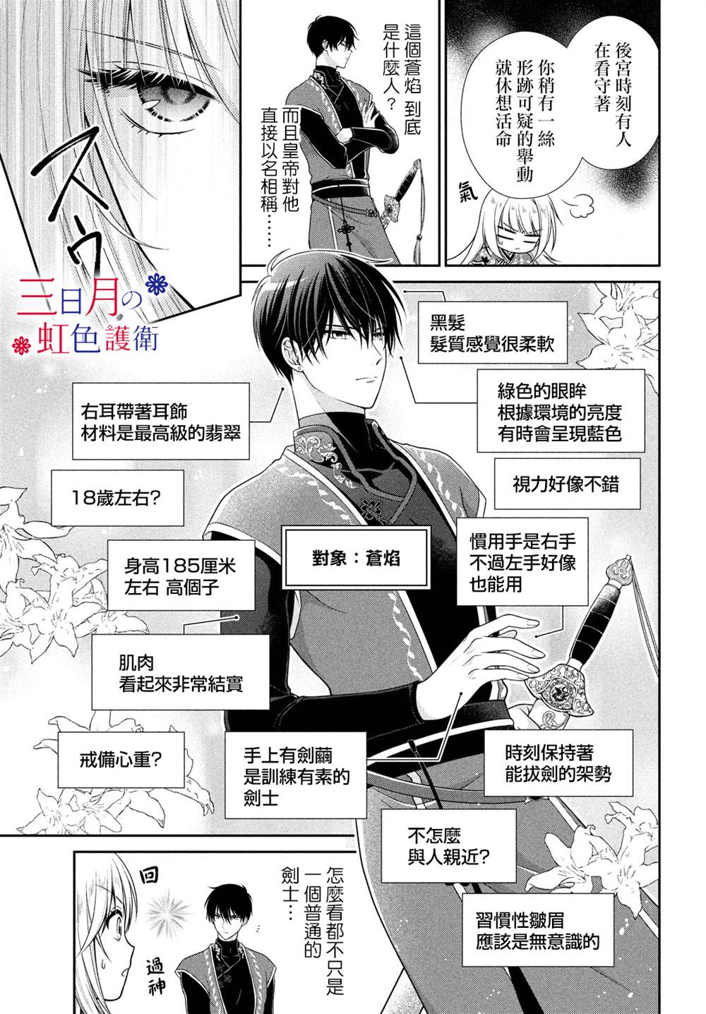 替身公主的秘密漫画,第2话2图