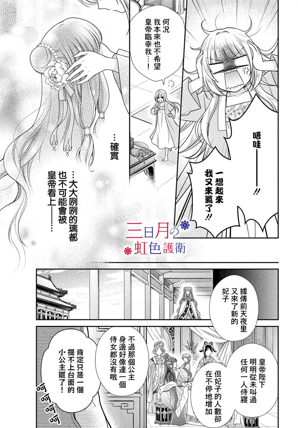 替身公主的秘密漫画,第2话4图