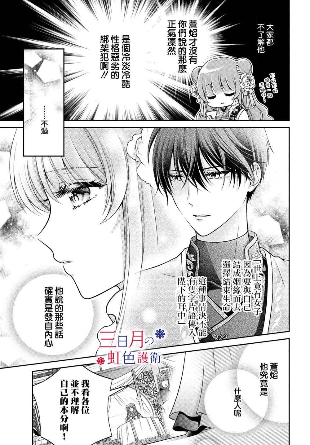 替身公主的秘密漫画,第2话5图