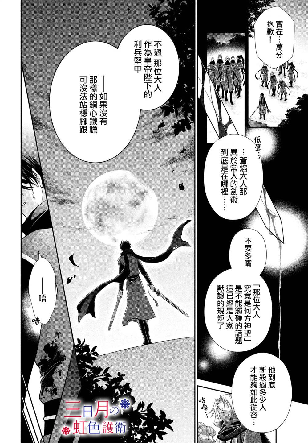 替身公主的秘密漫画,第2话4图