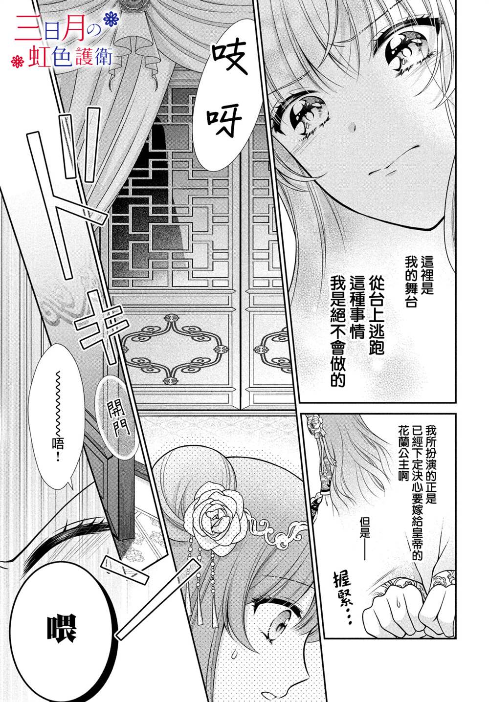 替身公主的秘密漫画,第2话5图