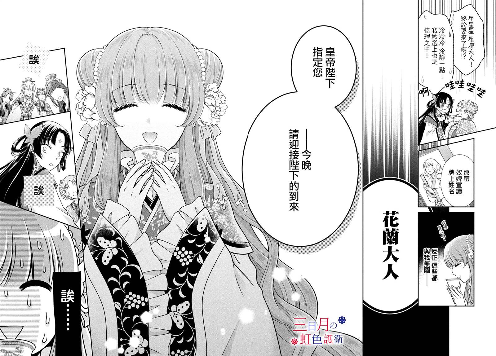 替身公主的秘密漫画,第2话3图