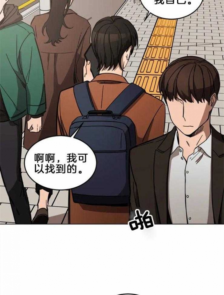 蒙眼游戏可以锻炼孩子什么漫画,第2话3图