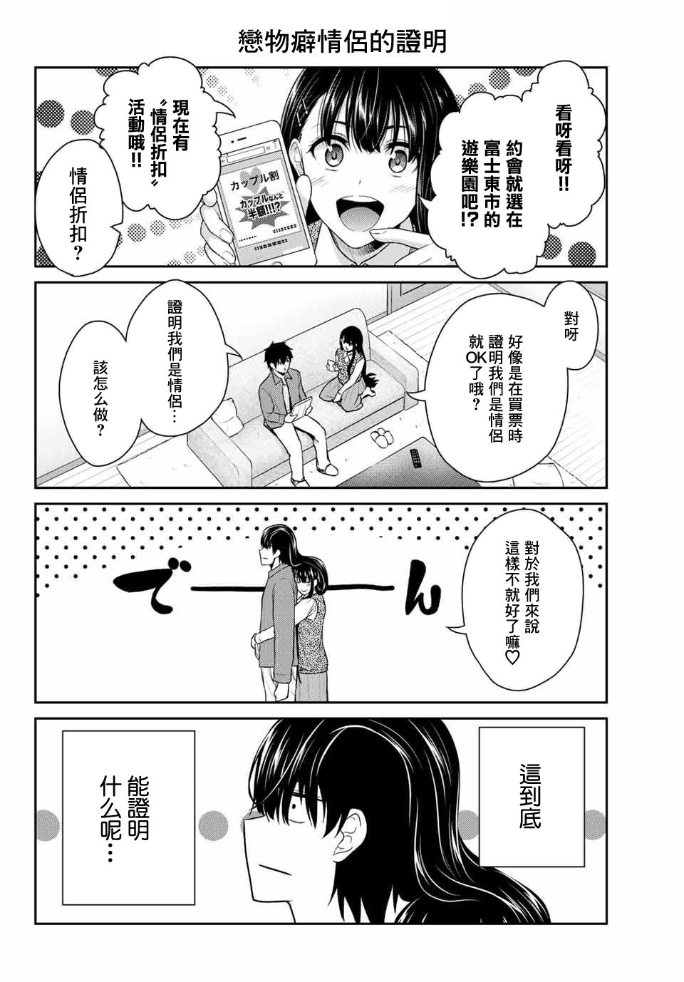 发控背控漫画,第2话1图