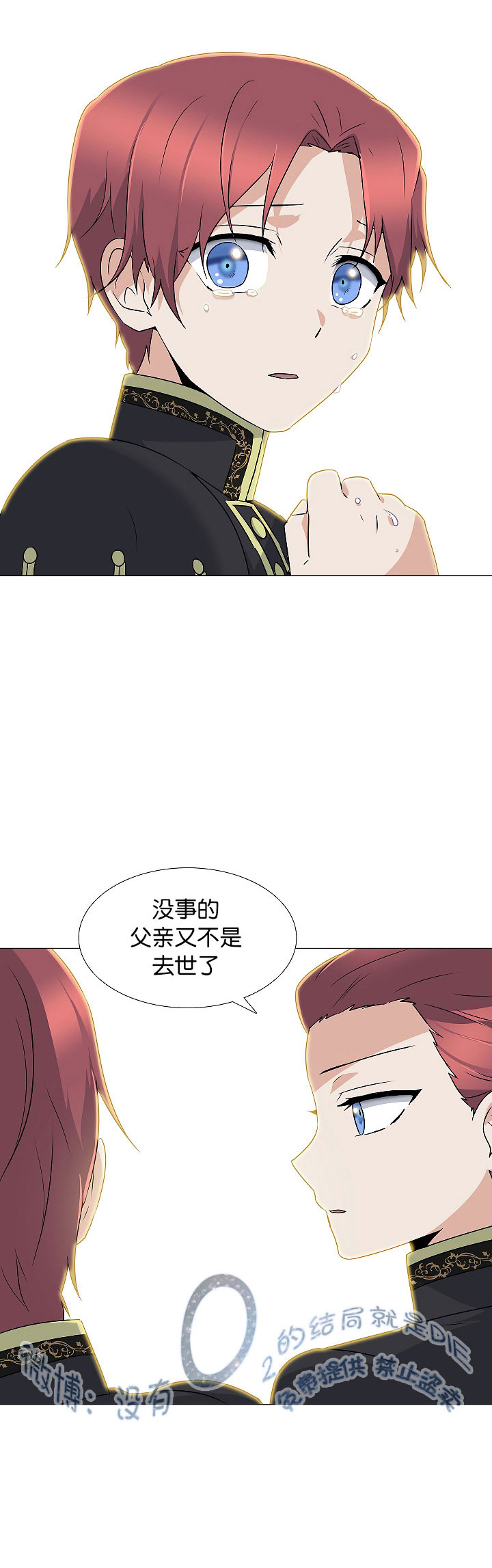 反派发现了我的身份漫画,第0话3图