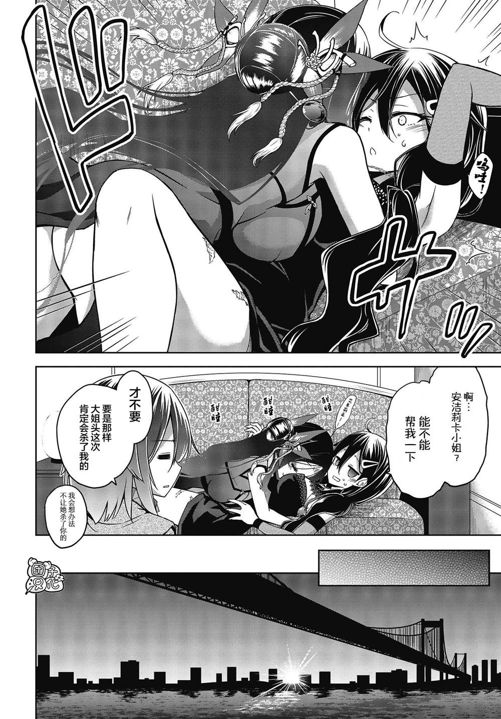 坠入爱河的狼与千层酥漫画,第7话2图